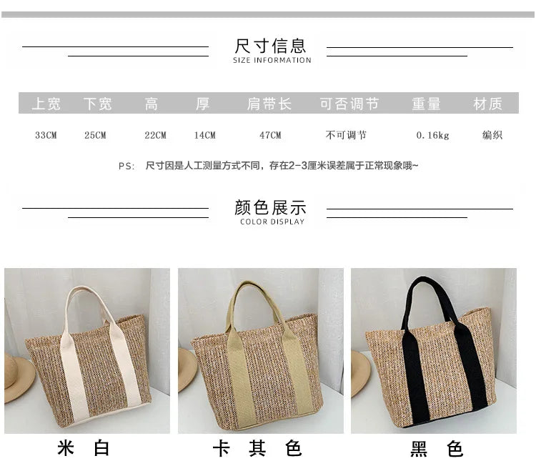 Summer Trend Straw Bags New Popular Hit Color Handbags for Women 2023 Designer Luxury Zipper Color Matching Tote Bag